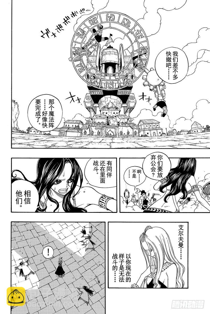 第55话为了不看见那眼泪2