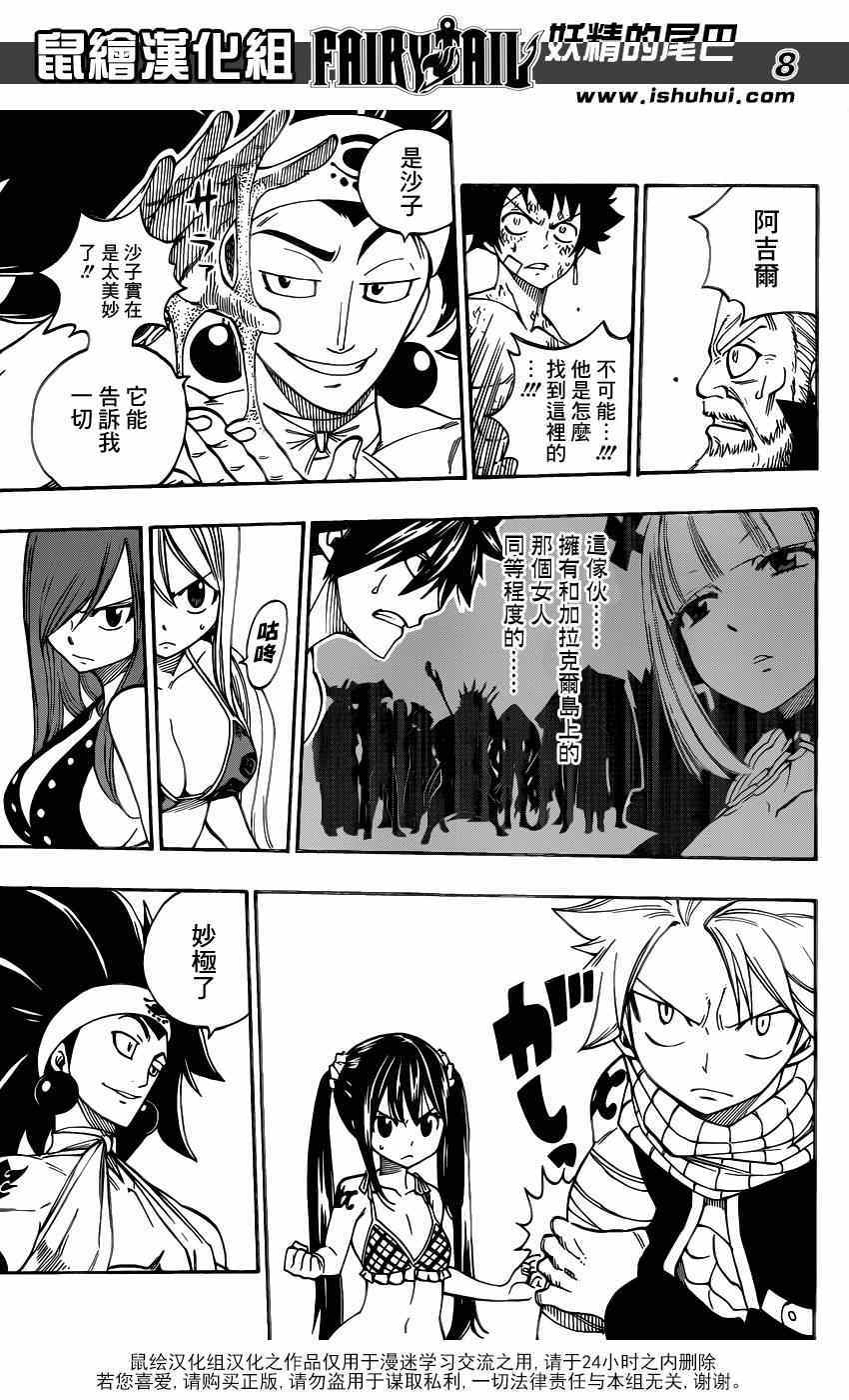 第446话7