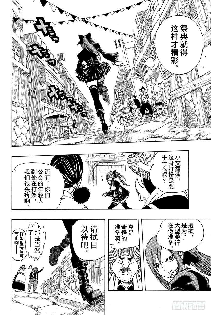 第112话弹幕剑舞6