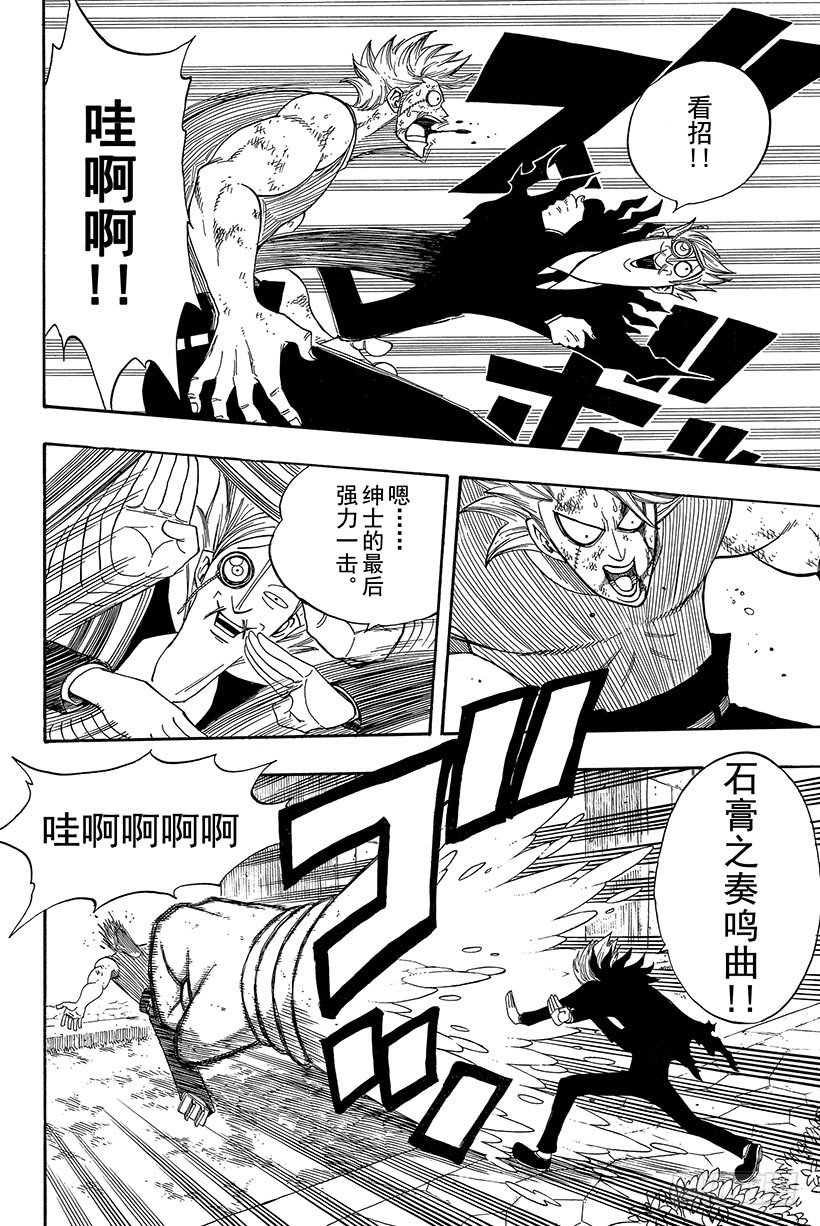 第55话为了不看见那眼泪10