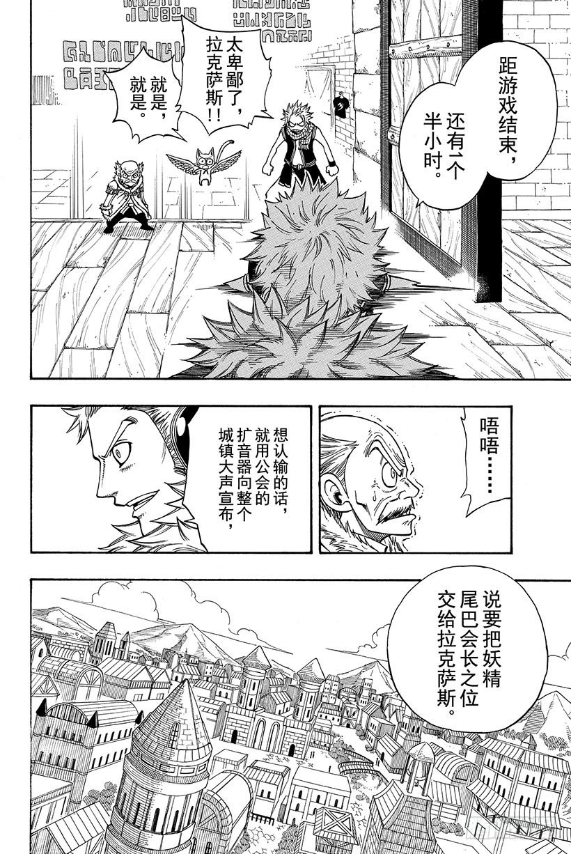 第111话还剩4人2