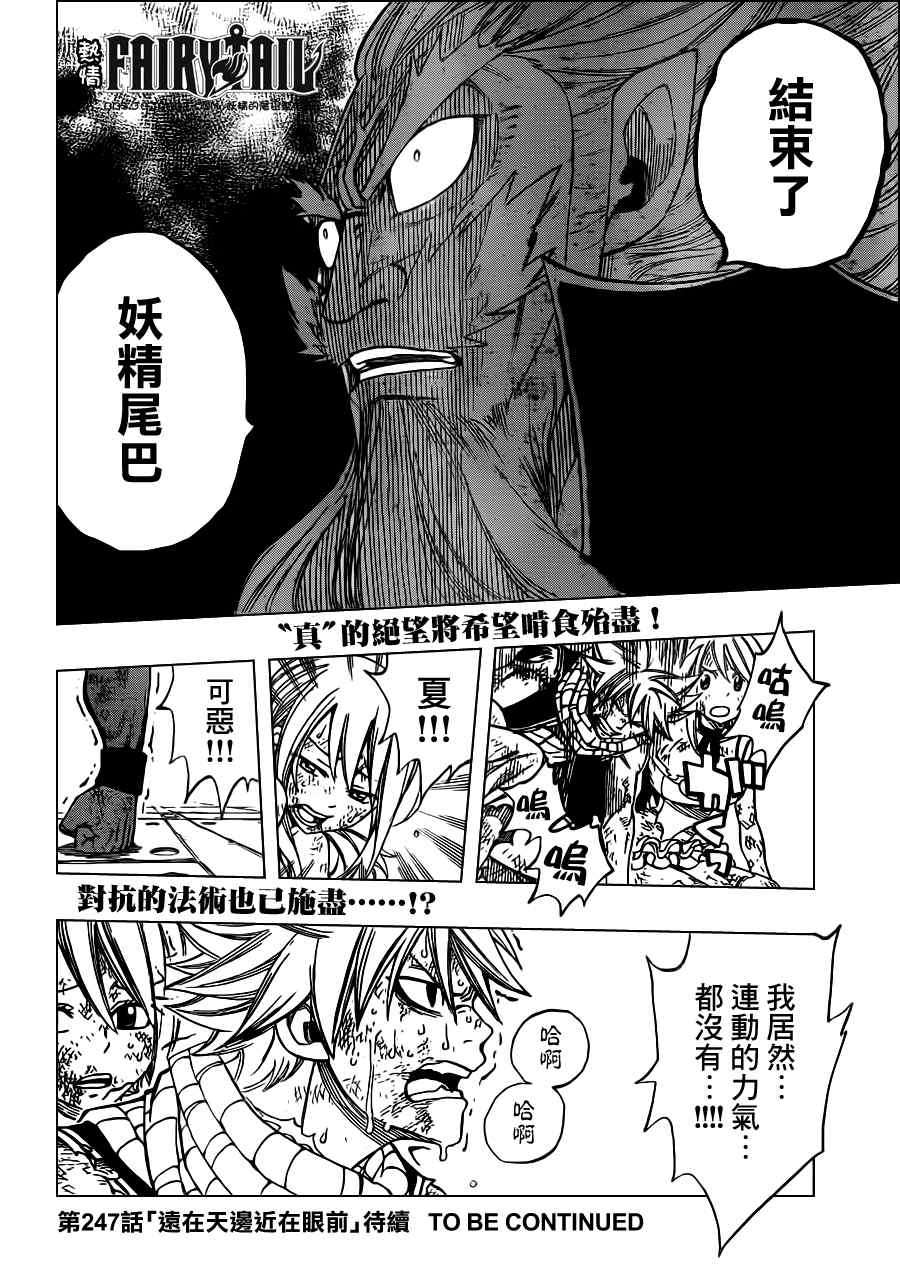 第246话18