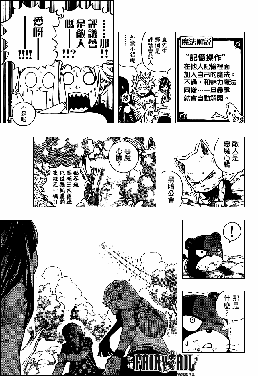 第215话9
