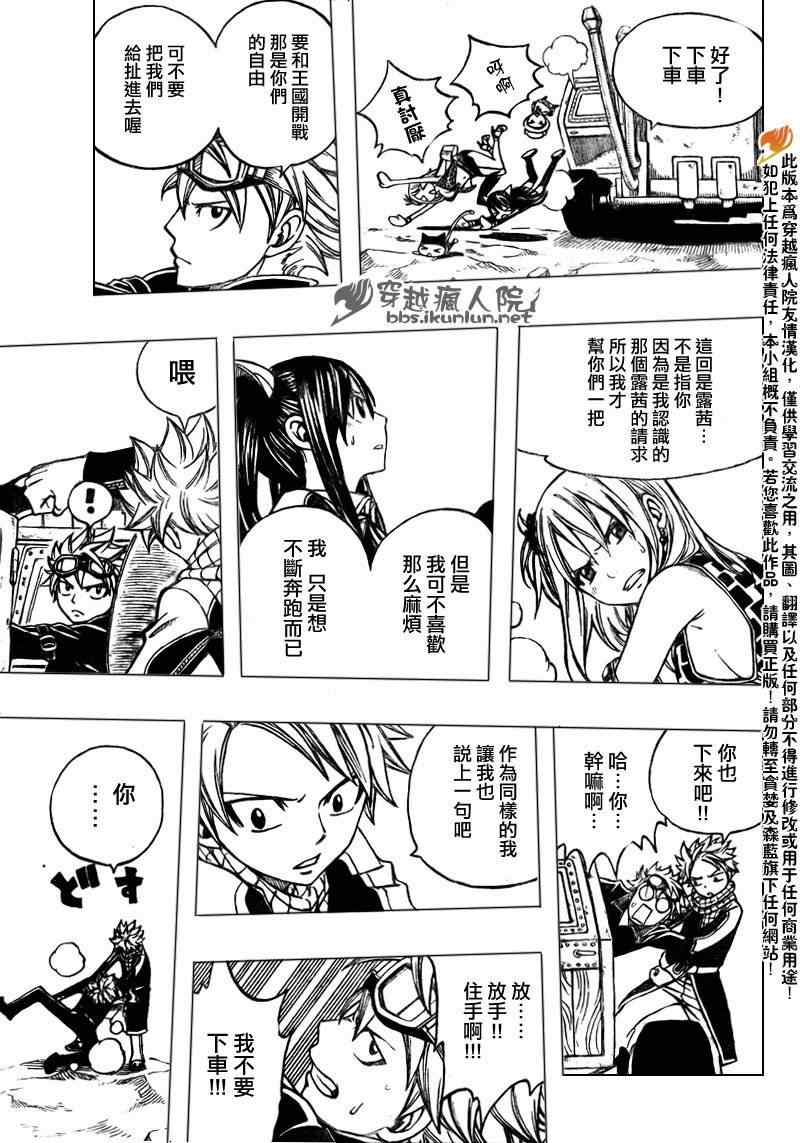 第174话4