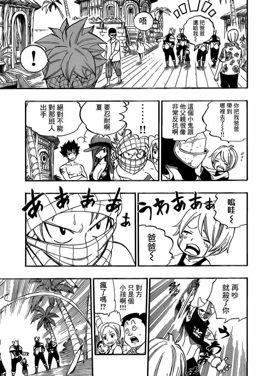 第441话16