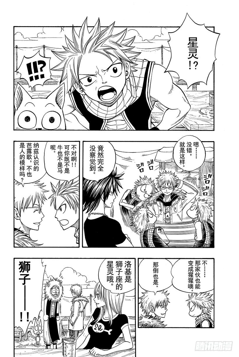 第75话蝴蝶之梦4
