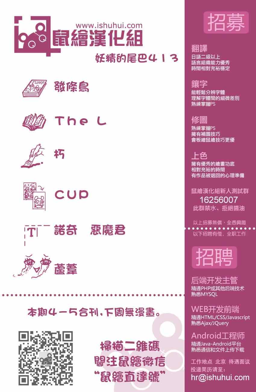 第413话18