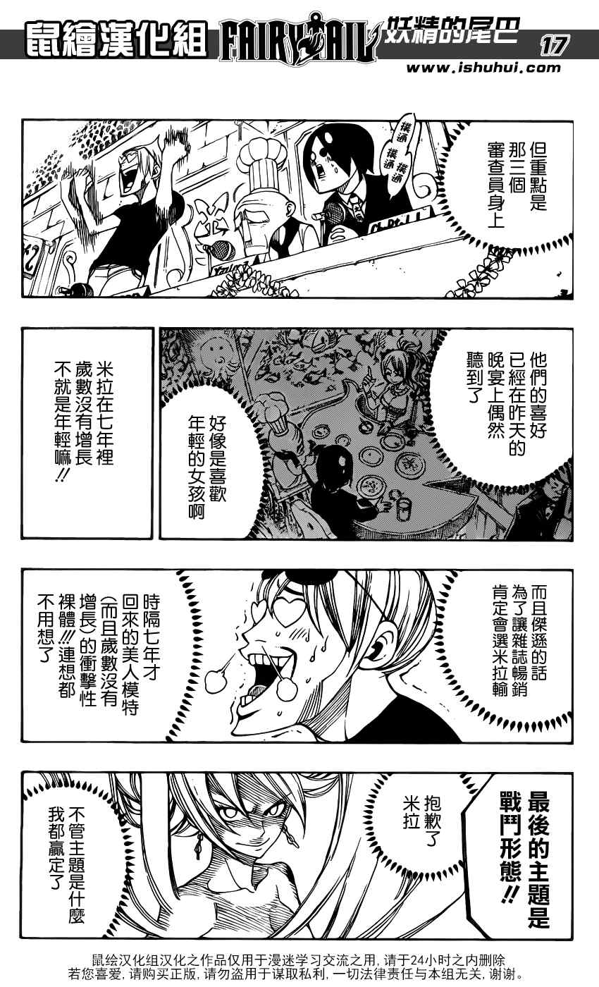 第279话15