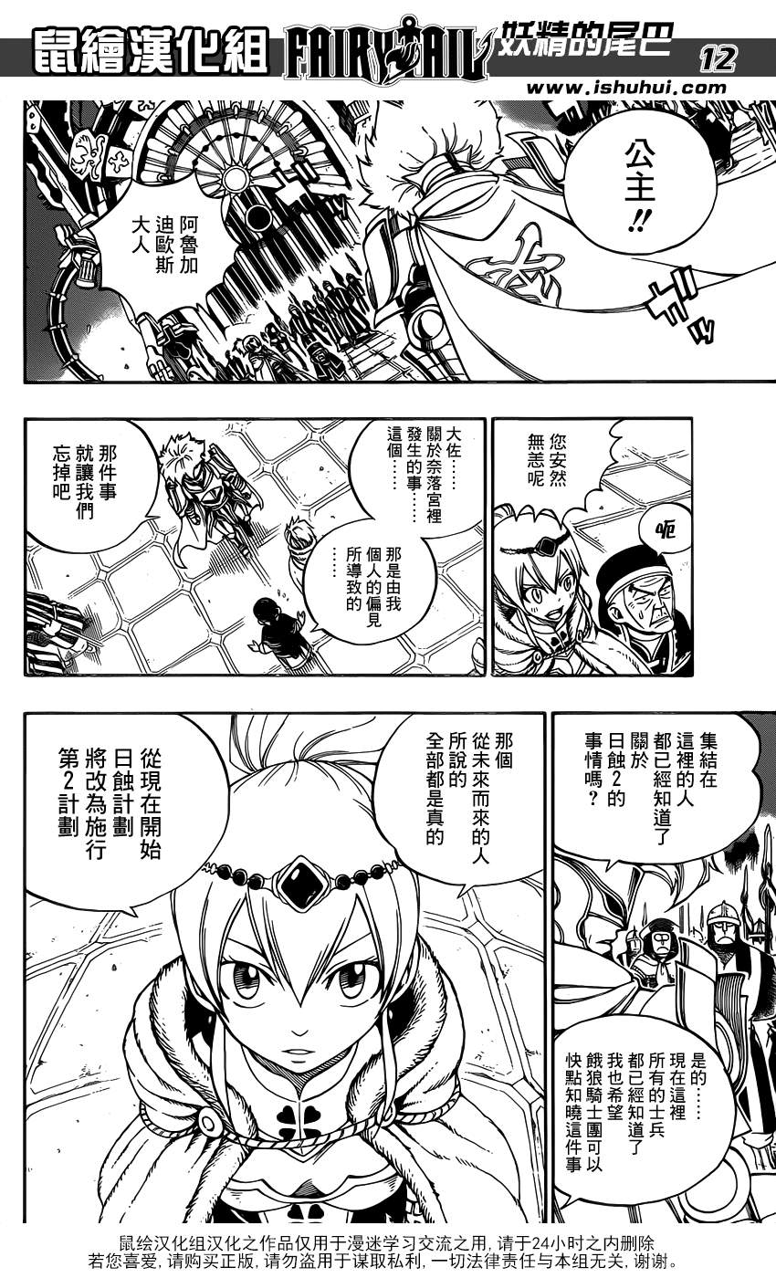 第323话11