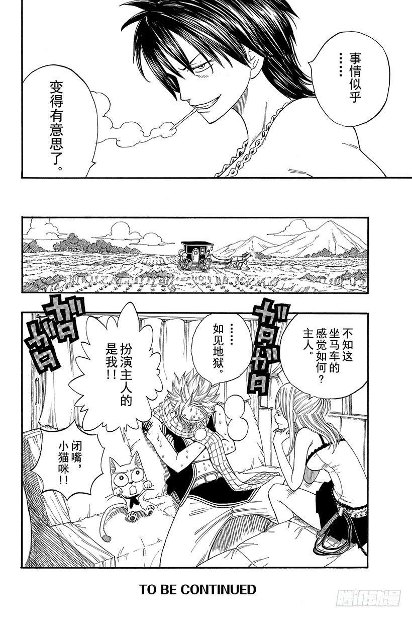 第4话小犬座星灵19