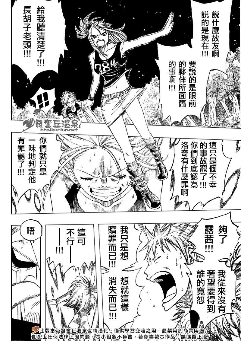 第74话12