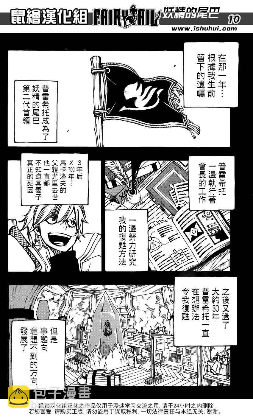 第451话9