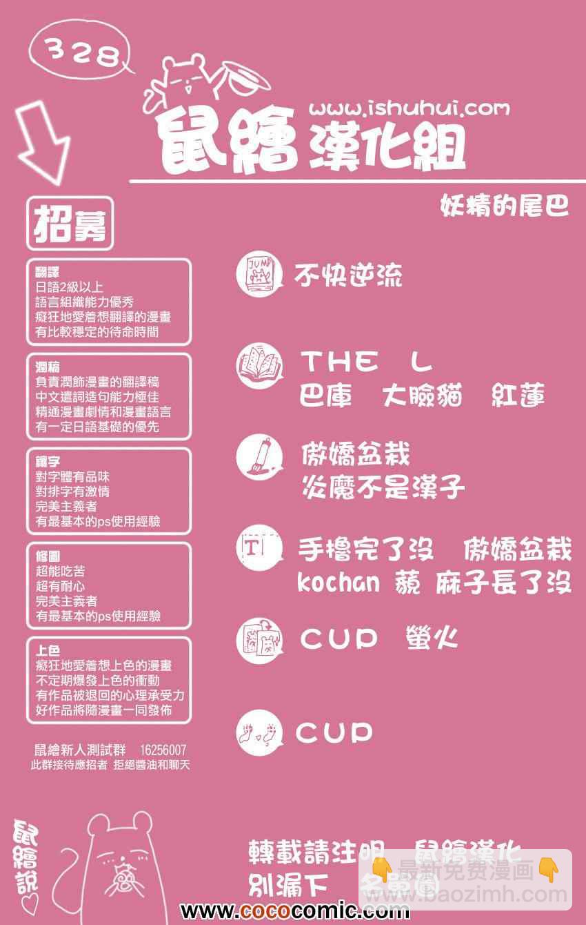 第328话19