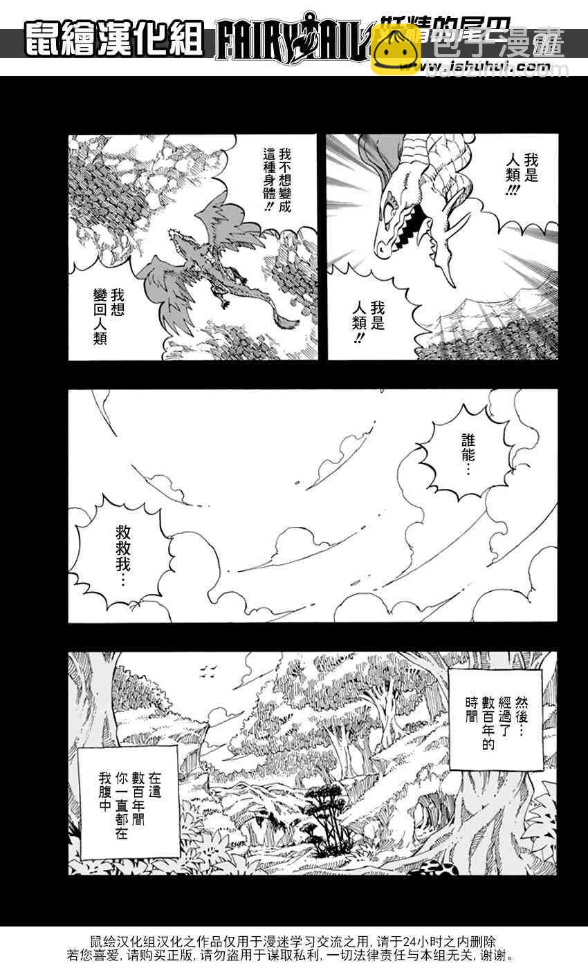 第515话10
