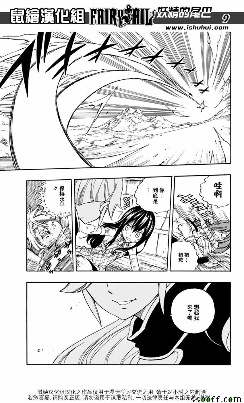 第529话8