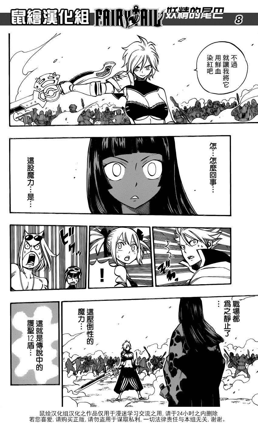 第467话7