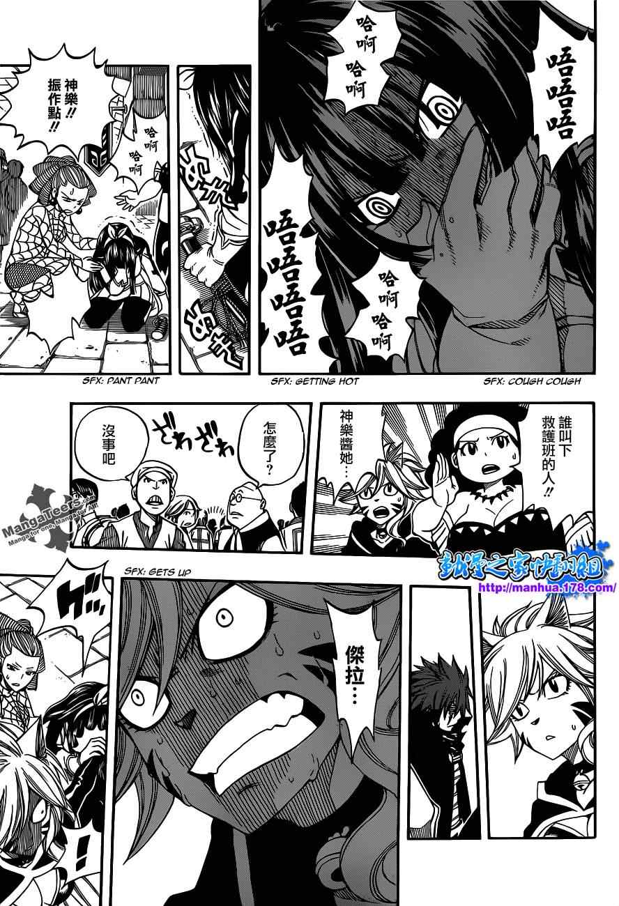 第290话6