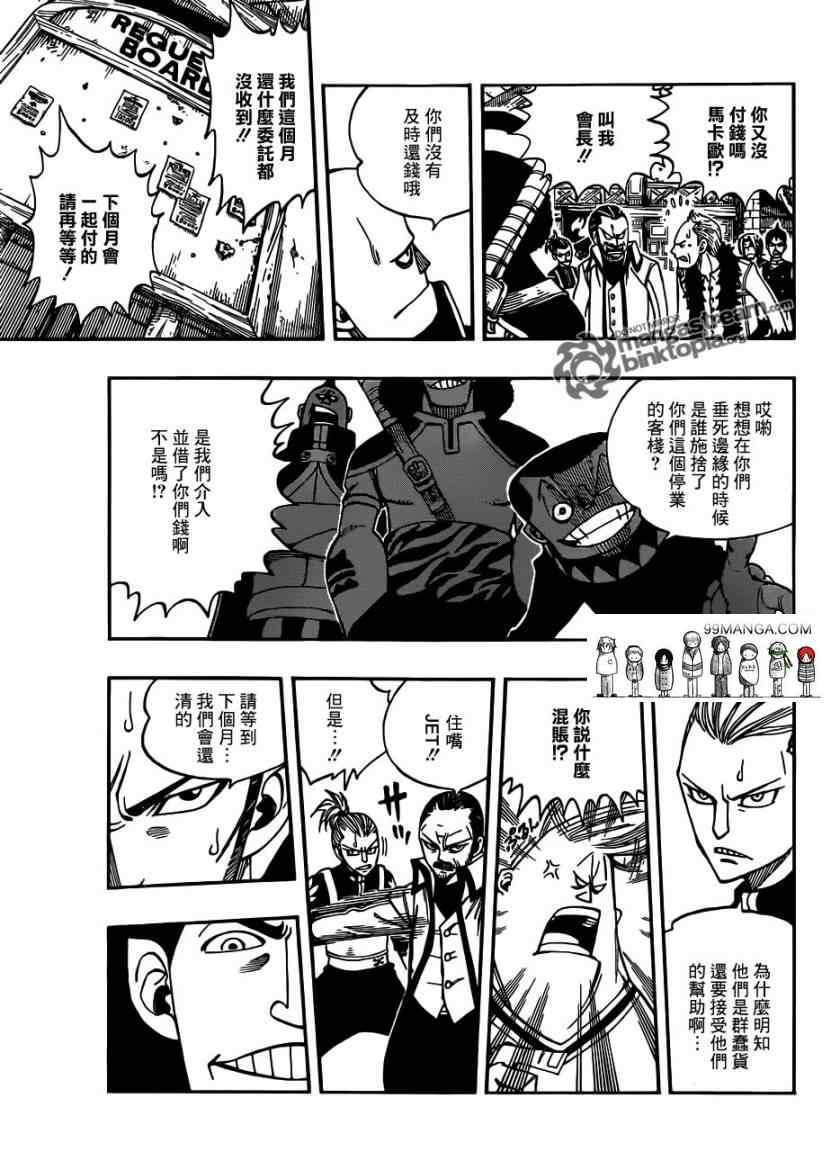 第254话10