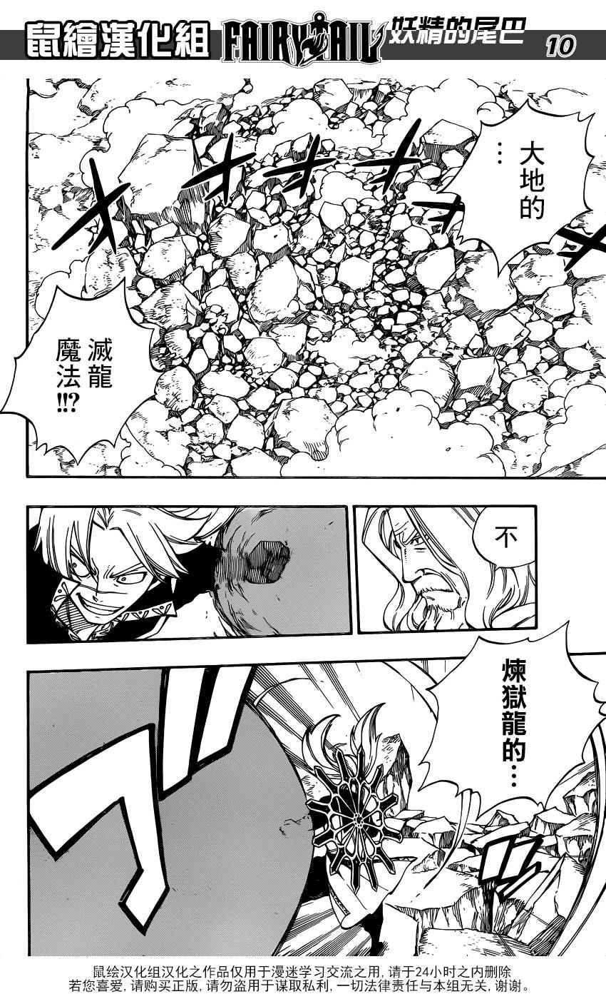 第470话8