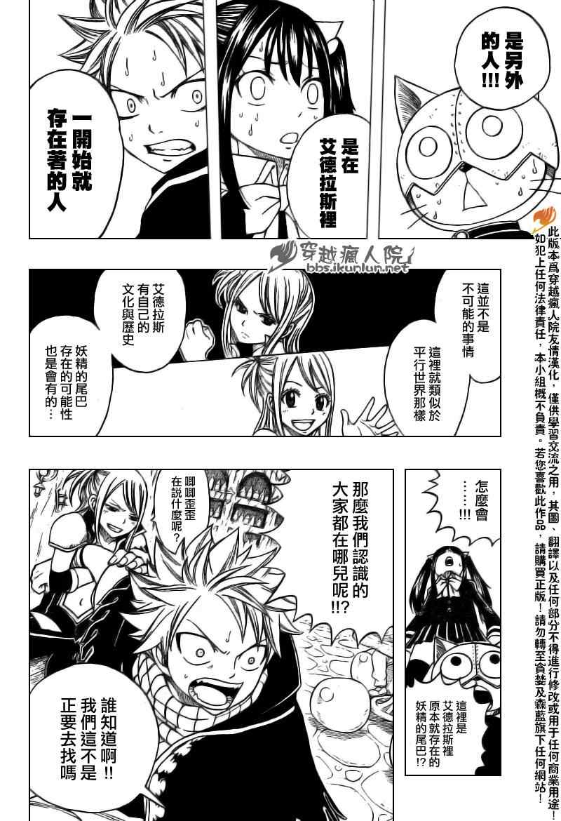 第170话7