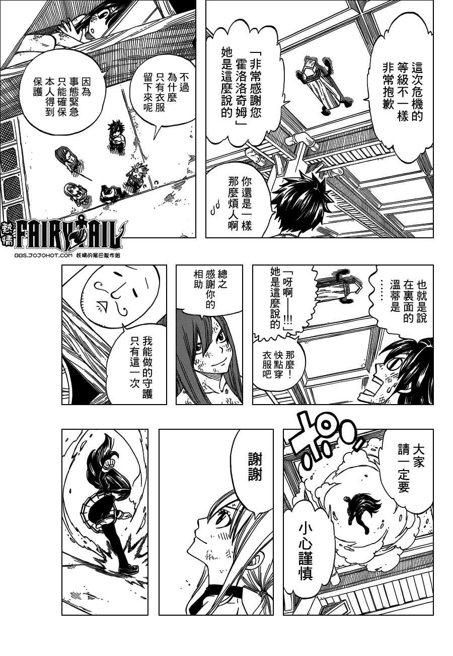第244话4