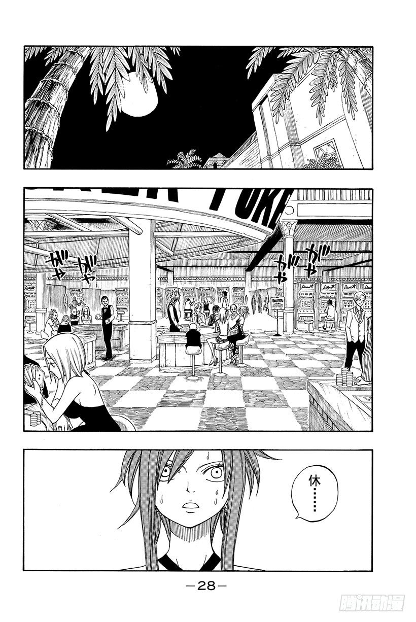 第76话乐园之塔2
