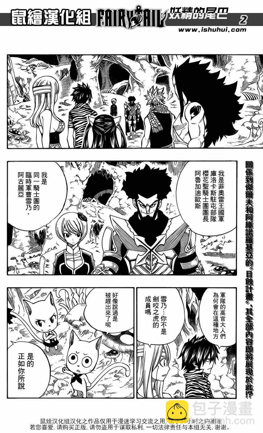 第302话2