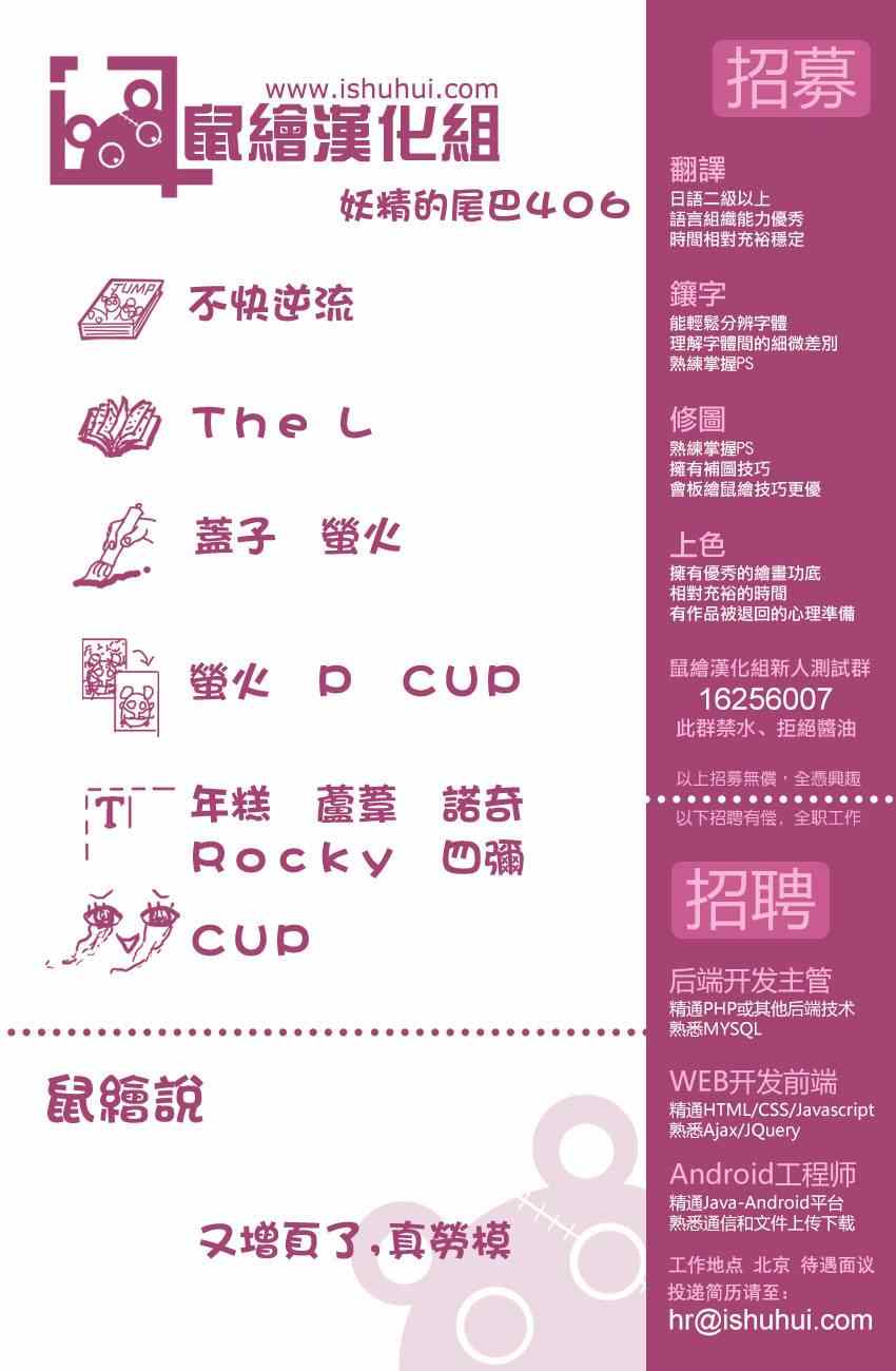 第406话24