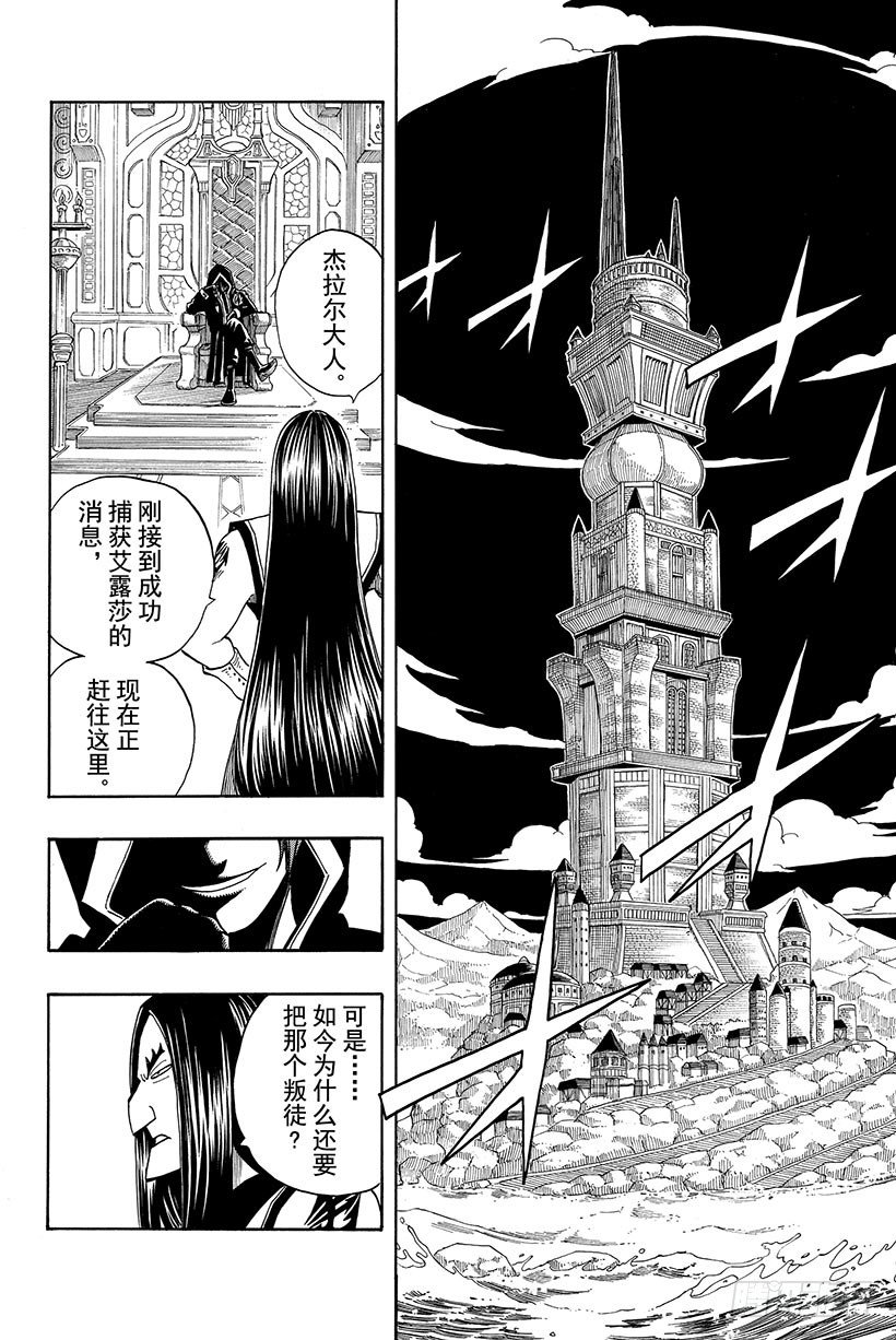 第77话杰拉尔12