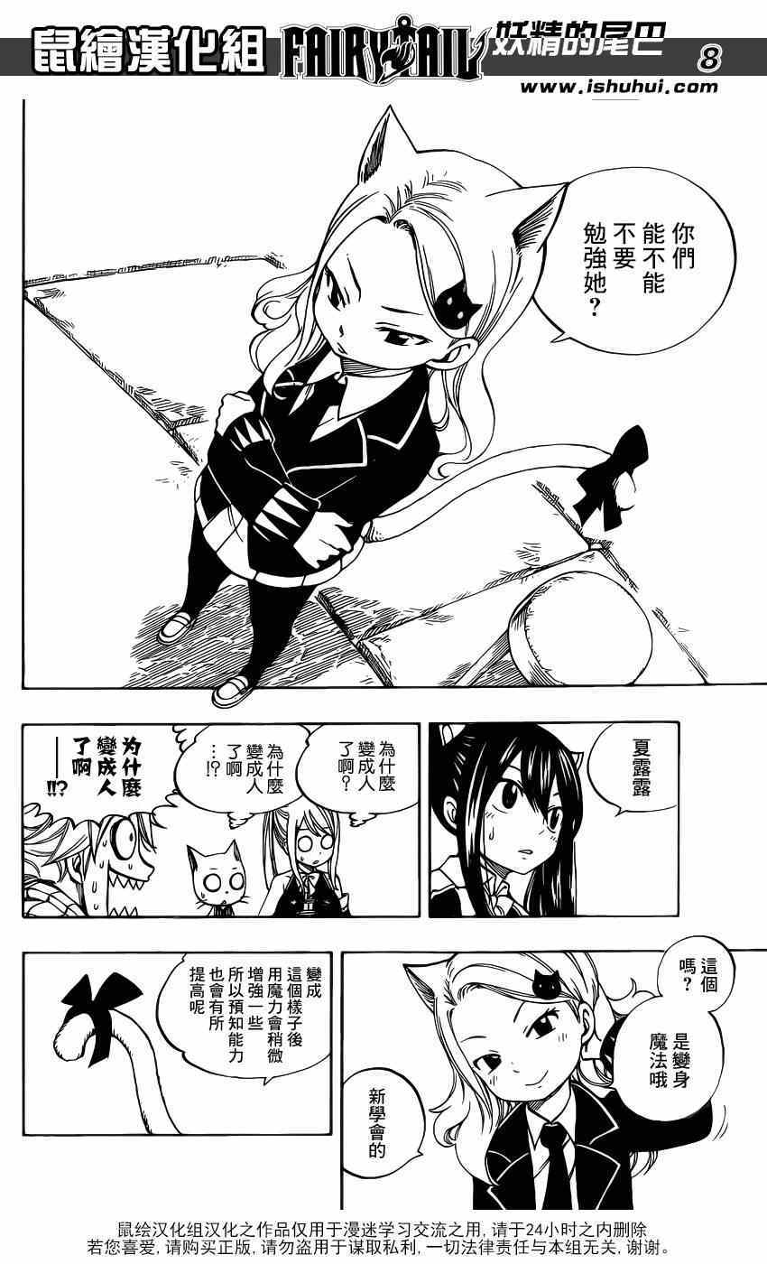 第421话7