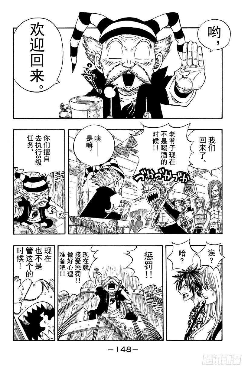 第47话幽鬼的支配者6