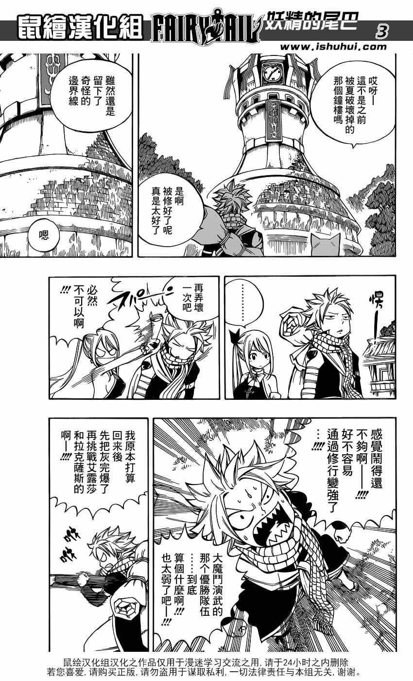 第420话2