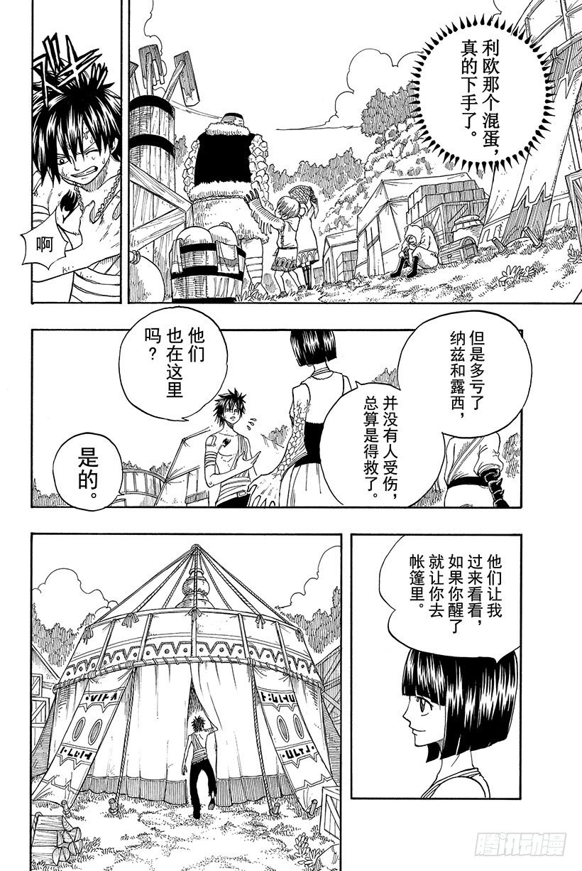 第35话随便你!4