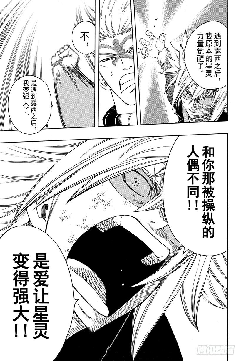 第115话狮子之光17