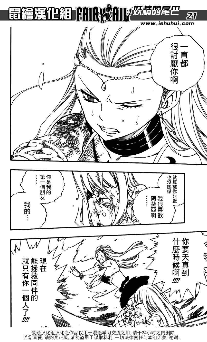 第384话19