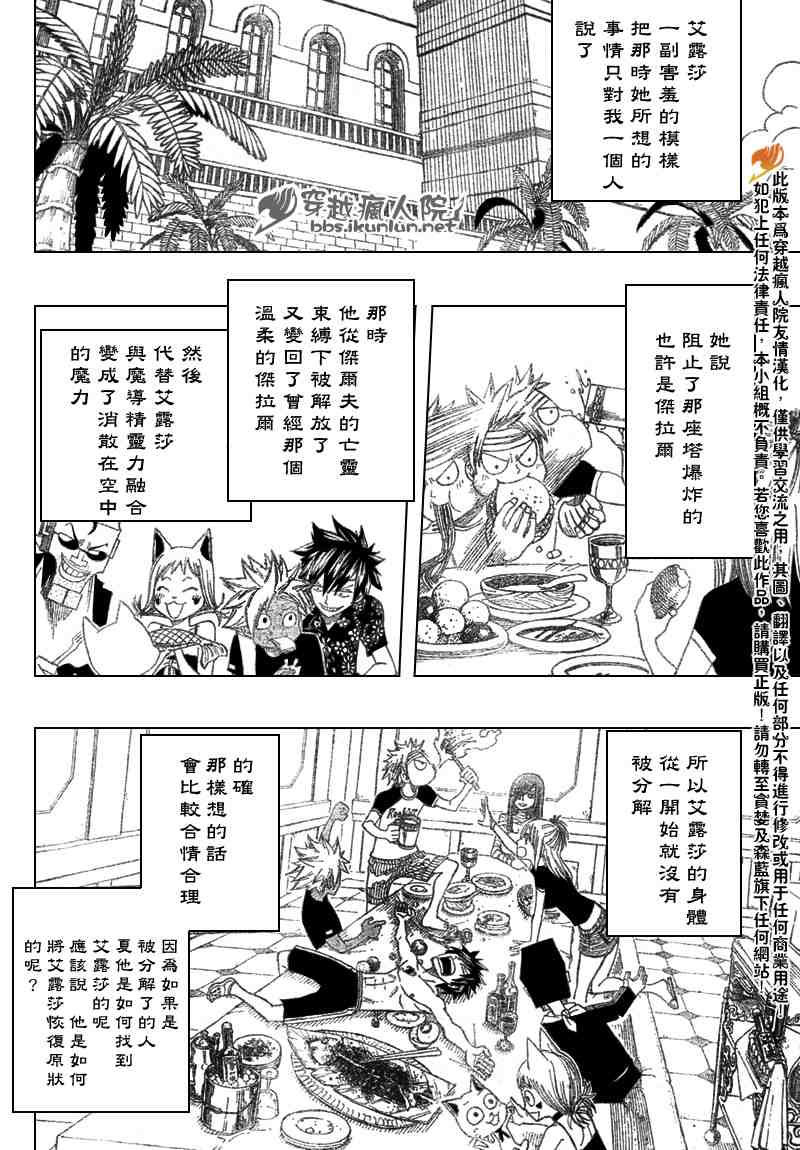 第101话16