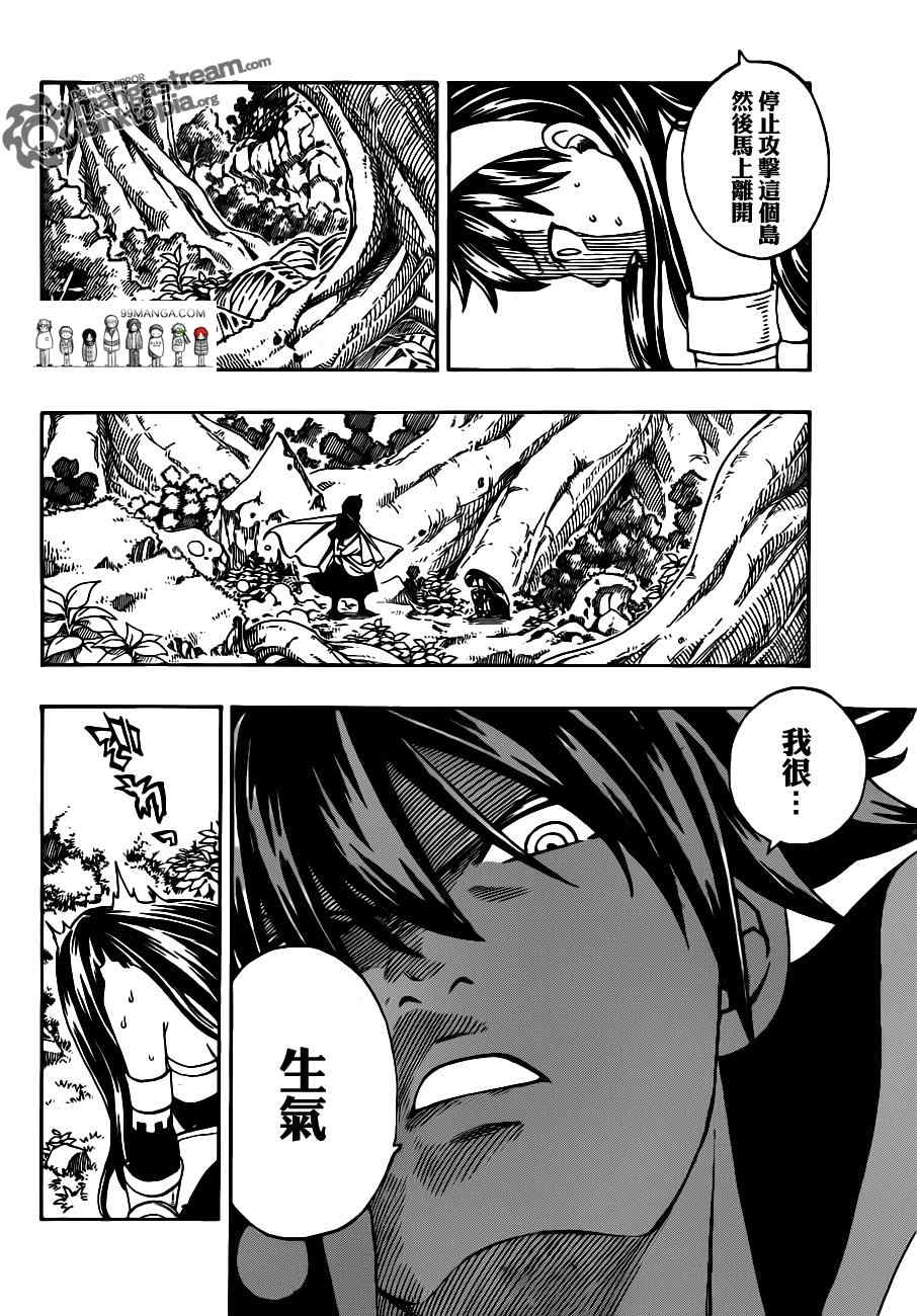 第221话5