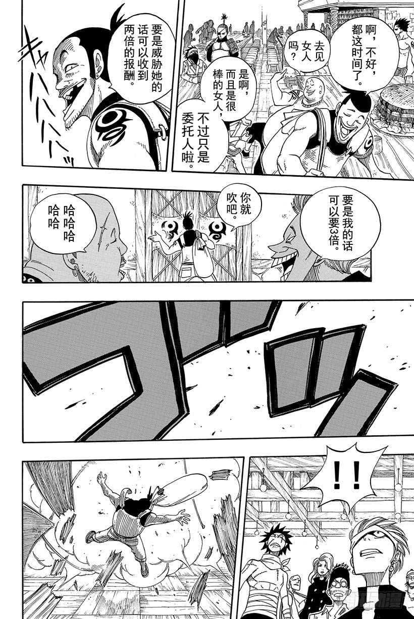 第48话人类的法律6