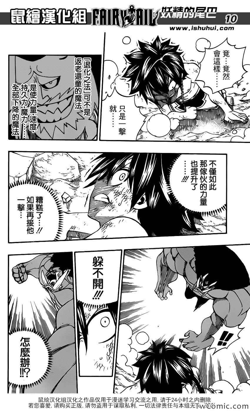 第350话9