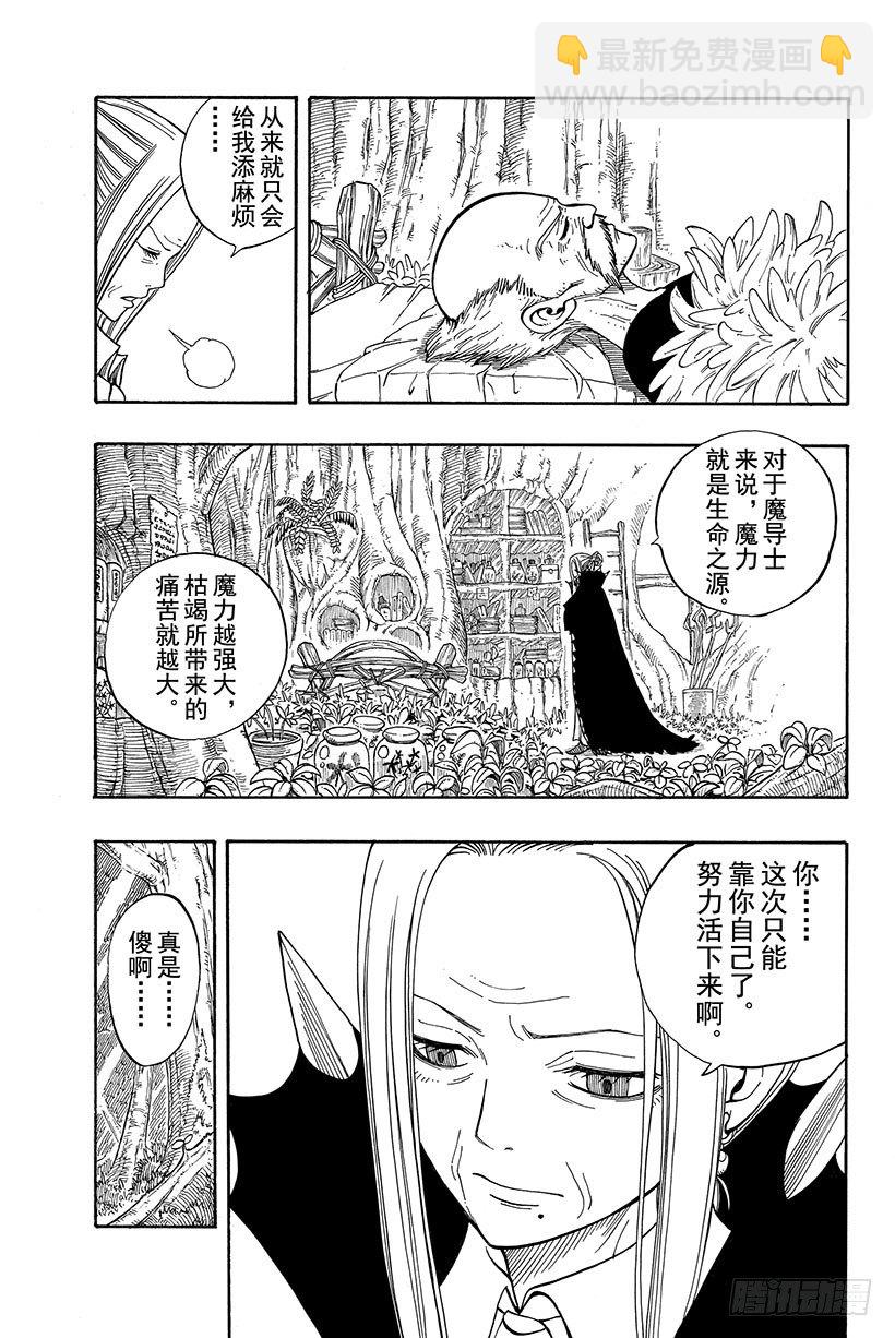 第51话巨影5