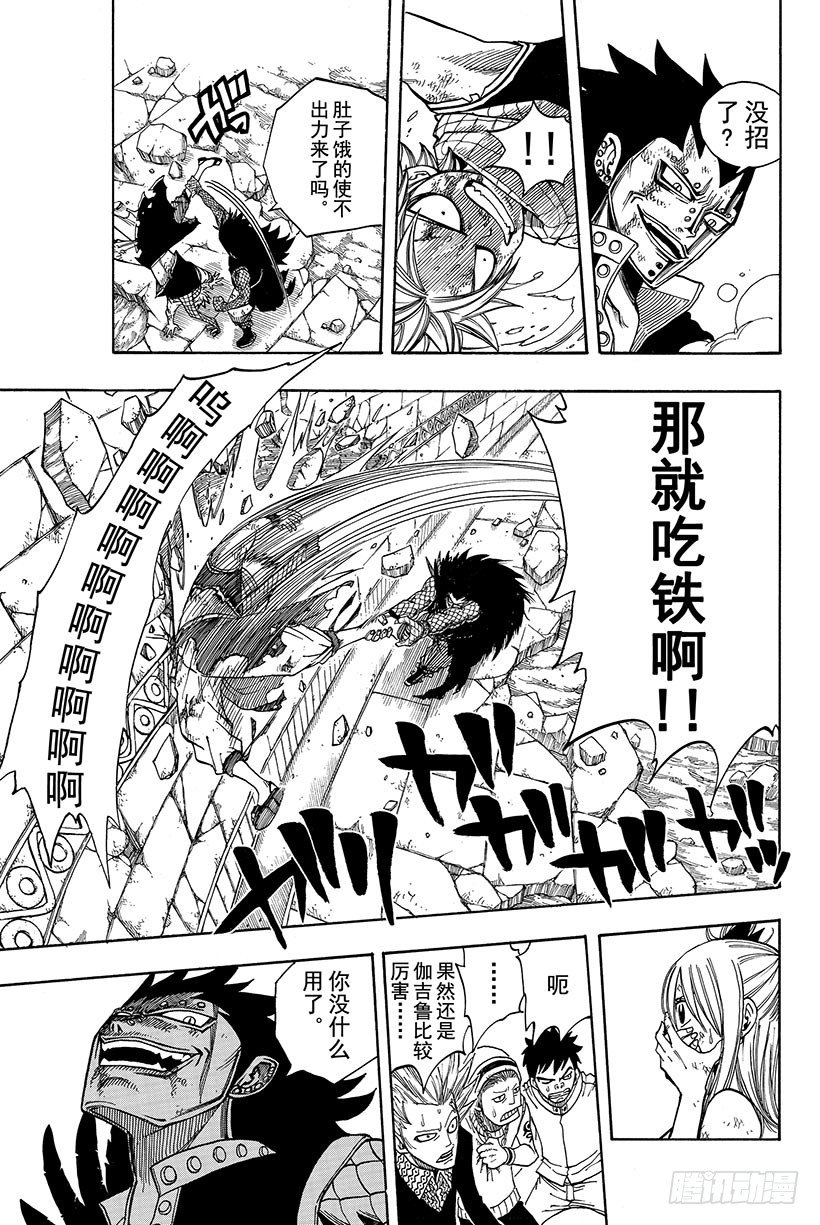 第62话妖精坠落之时17