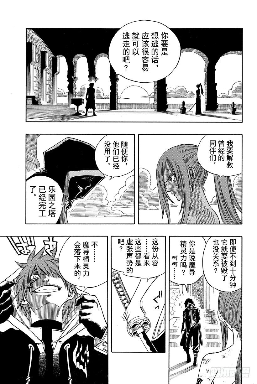 第92话命运17