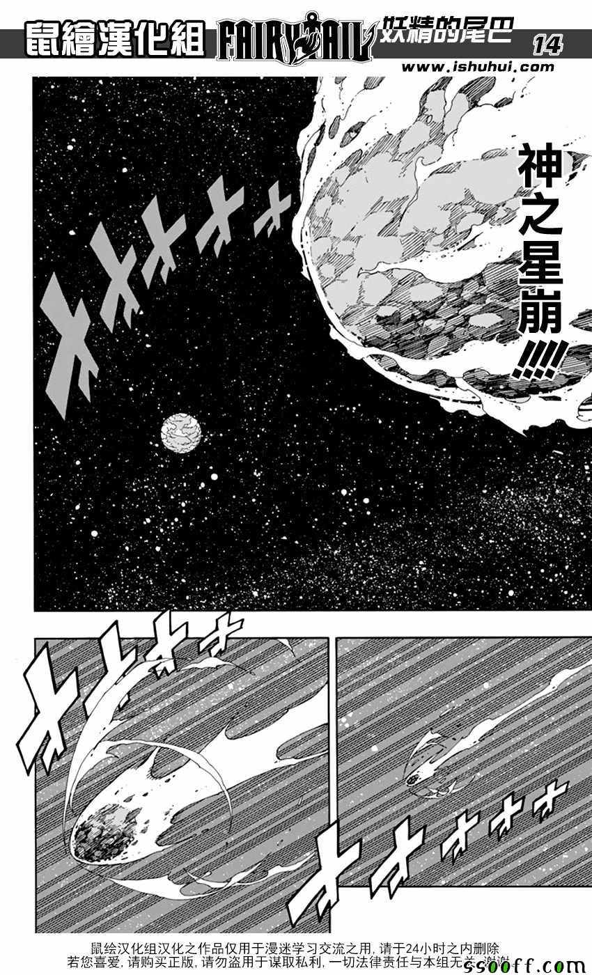 第518话13