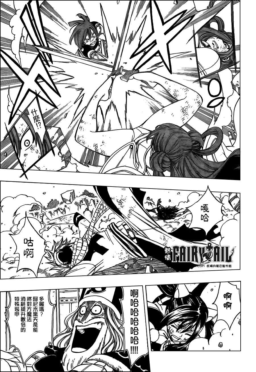 第192话8
