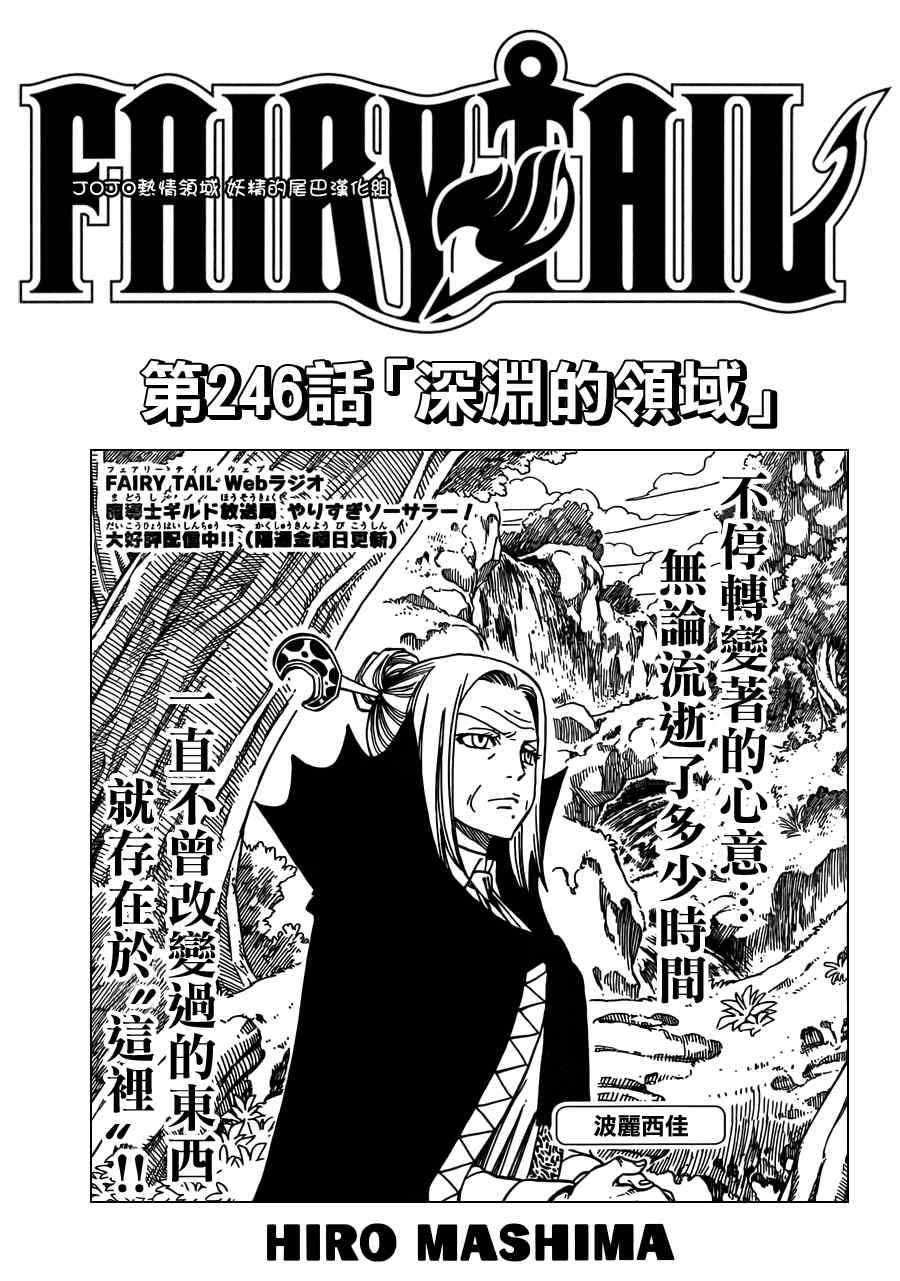 第246话0
