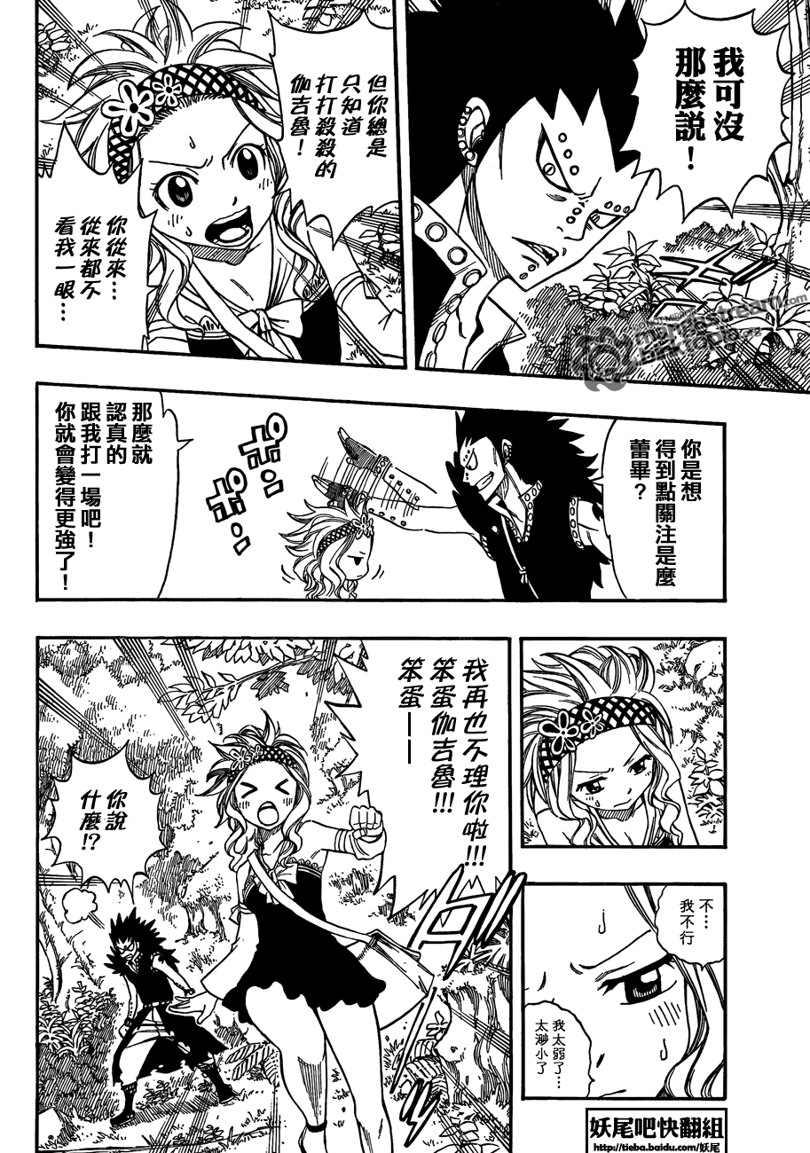 第210话13