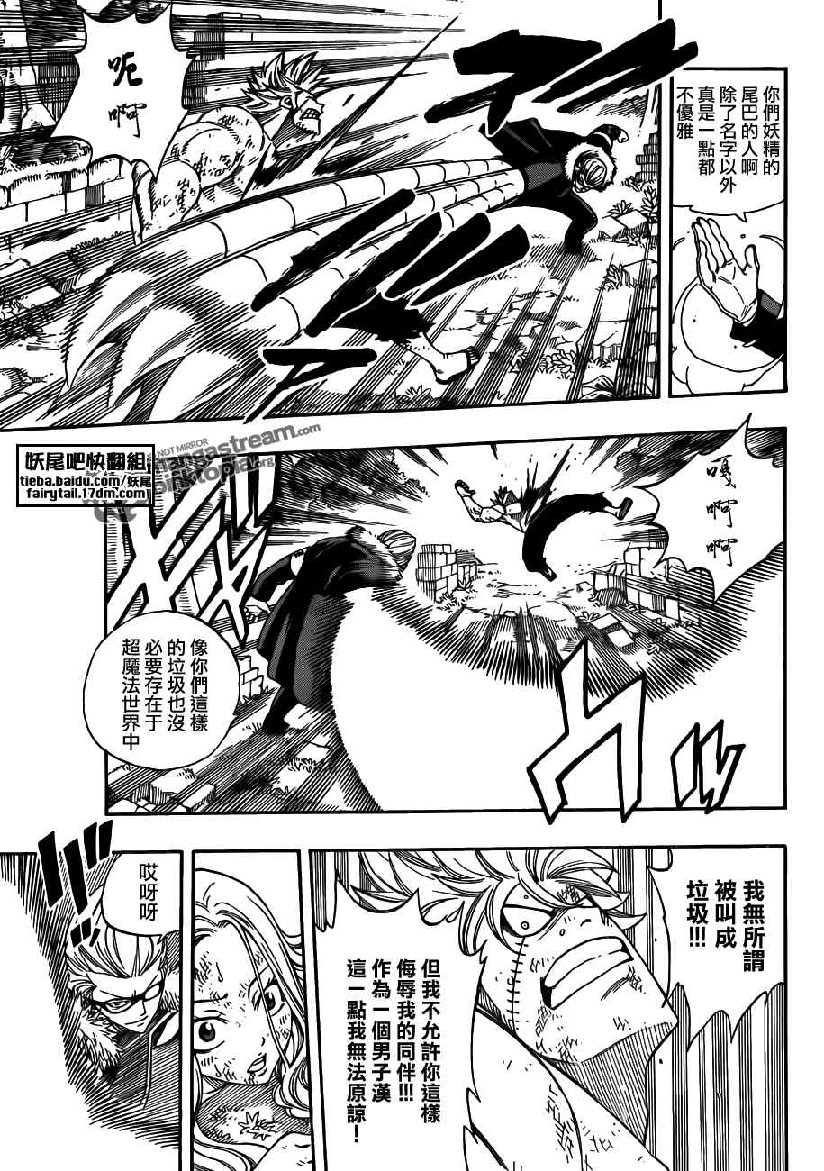 第222话6