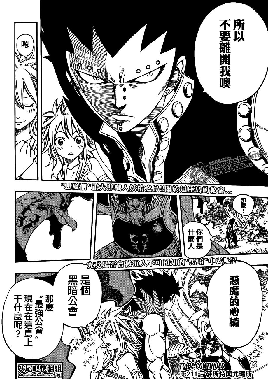 第210话18
