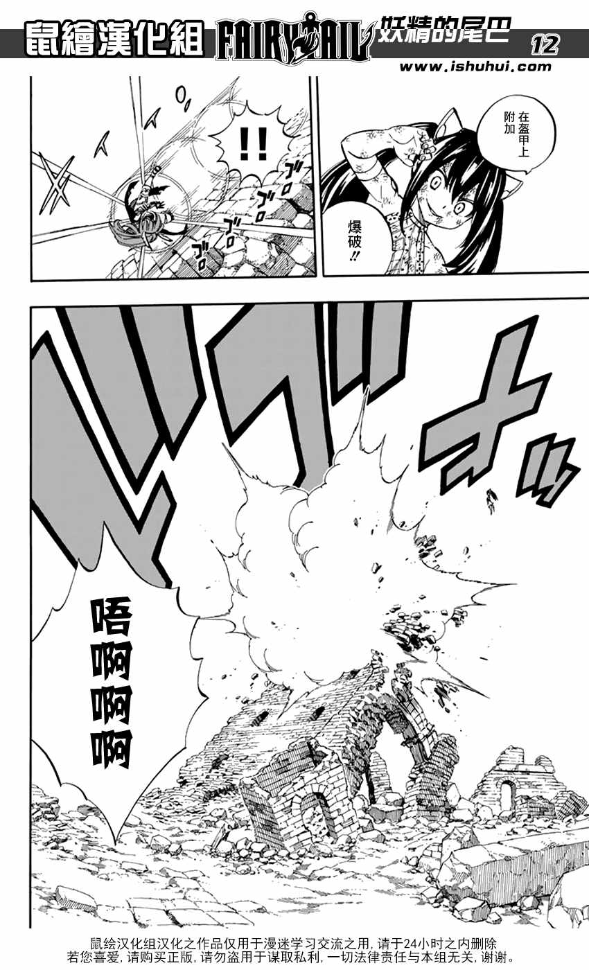 第517话11