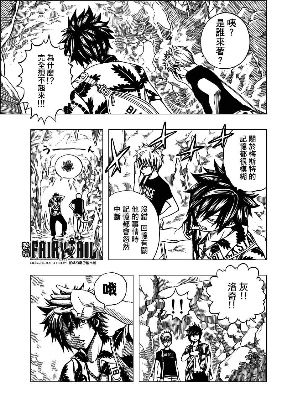 第207话11